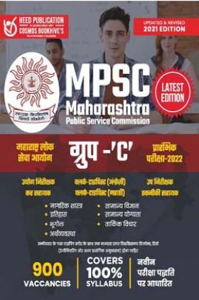 MPSC-Group-C-Recruitment -Hindi